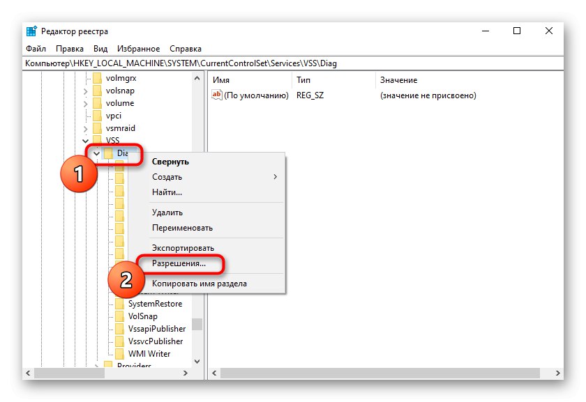 Отваряне на ключови разрешения при отстраняване на неизправности в Windows 10 на услугата за диагностични политики