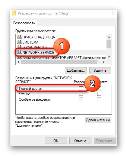 Конфигуриране на ключови разрешения при отстраняване на неизправности в Windows 10