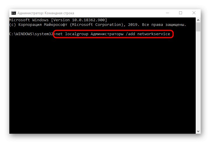 Първата команда за добавяне на услуги към администратори, когато решаването на услугата за диагностична политика не работи в Windows 10