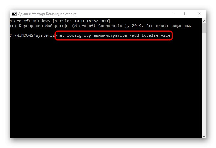 Втора команда за добавяне на услуги към администратори, когато решаването на услугата за диагностична политика не работи в Windows 10