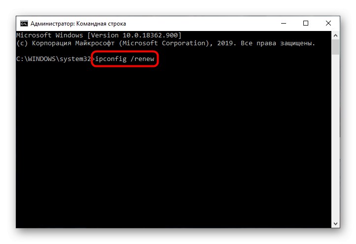 Втора команда за нулиране на мрежовите настройки при решаване на услугата Diagnostic Policy Service, която не работи в Windows 10