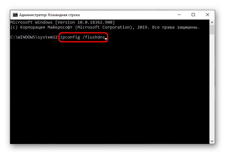 Трета команда за нулиране на мрежата при решаване на услугата за диагностична политика, която не работи в Windows 10