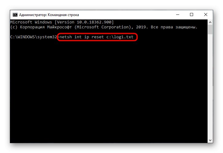 Четвърта команда за нулиране на мрежата при решаване на услугата за диагностична политика, която не работи в Windows 10