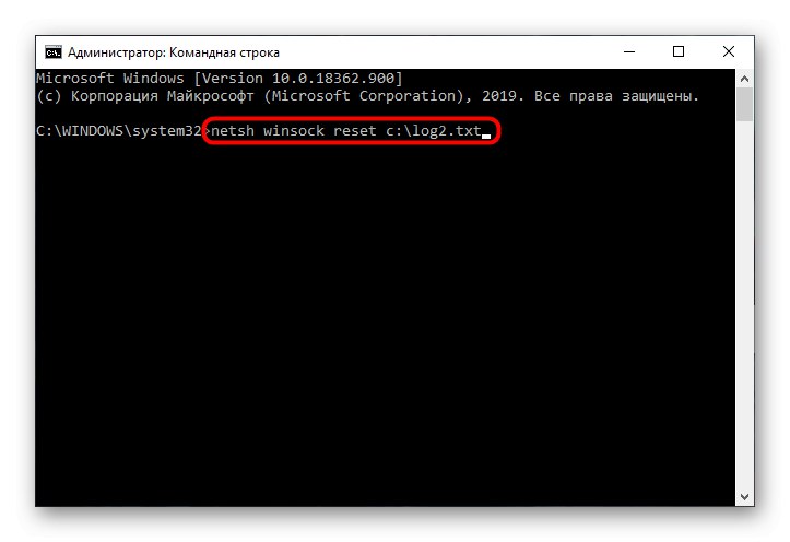 Пета команда за нулиране на мрежата при решаване на услугата за диагностична политика, която не работи в Windows 10