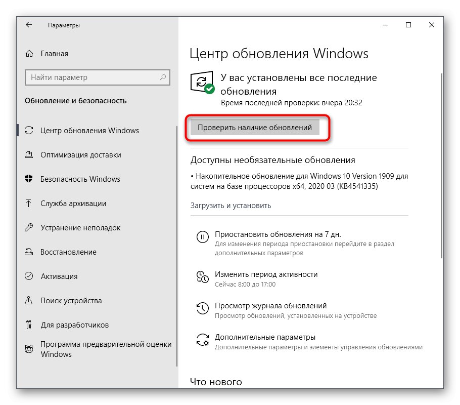 Как запустить метро 2 на windows 10