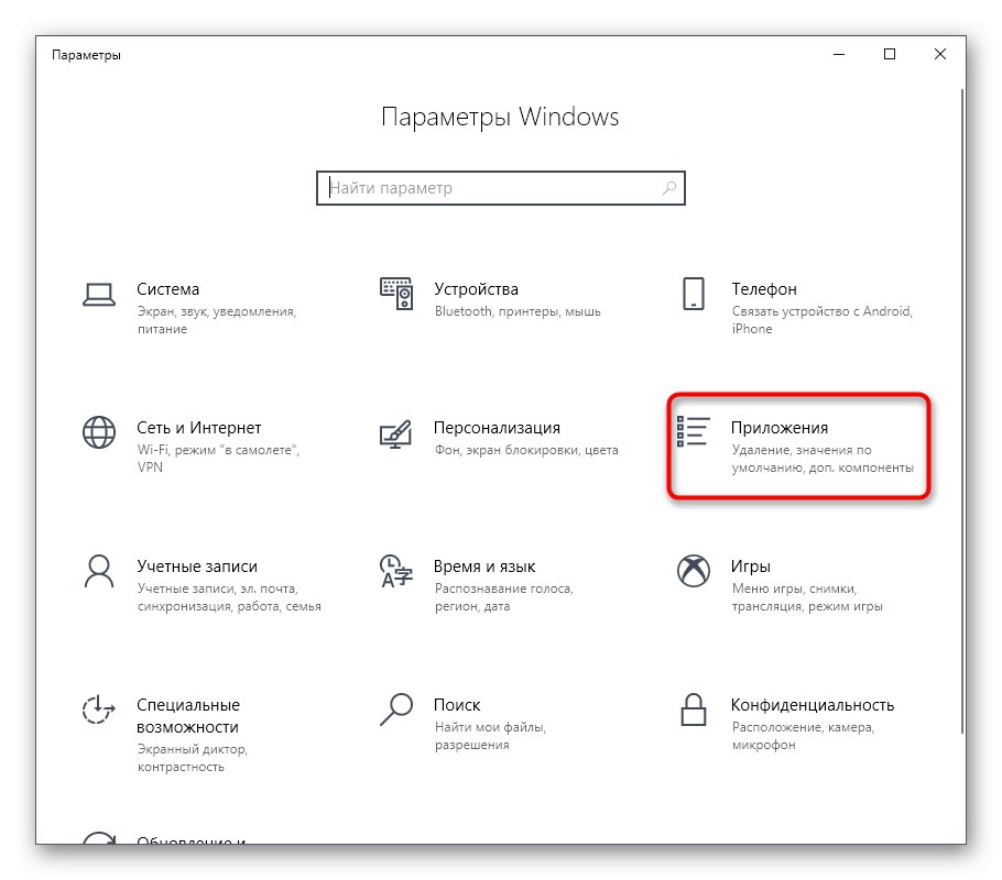 برای فعال کردن اجزای اضافی Euro Track Simulator 2 در ویندوز 10 به برنامه ها بروید