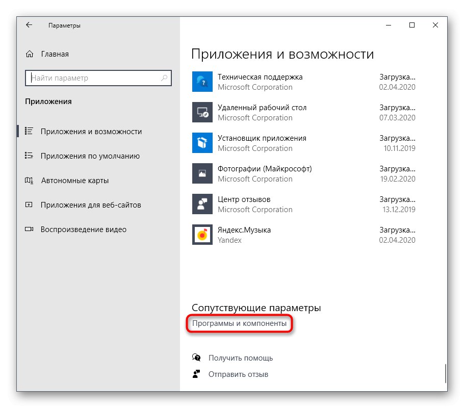 Как установить саи 2 на windows 10