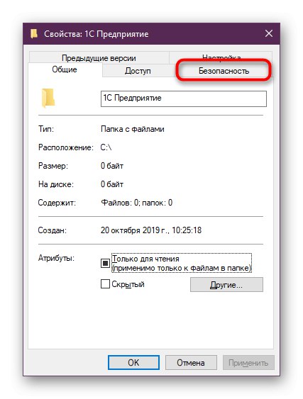Отидете на раздела за сигурност, за да конфигурирате достъпа при отстраняване на проблем extintgr.dll в Windows