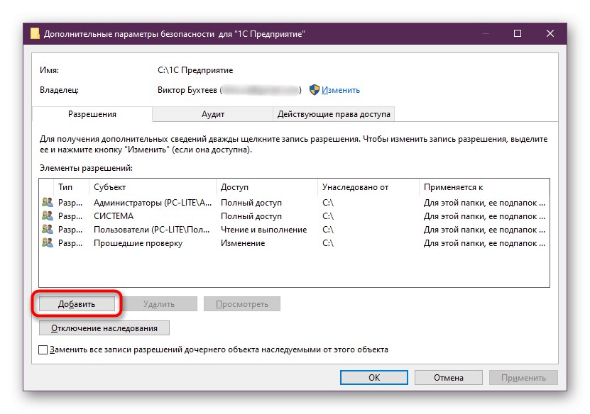 Отидете на Добавяне на потребител за отстраняване на проблема с Extintgr.dll в Windows