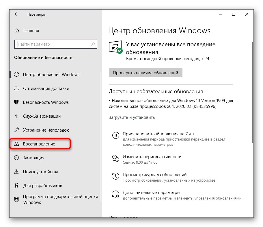 انتقل إلى الاسترداد لإصلاح المشكلة التي فشل تشغيل برنامج تشغيل العرض في نظام التشغيل Windows 10