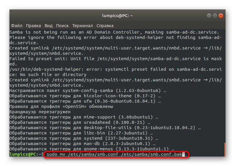 أمر لنسخ ملف تكوين Samba احتياطيًا على Linux