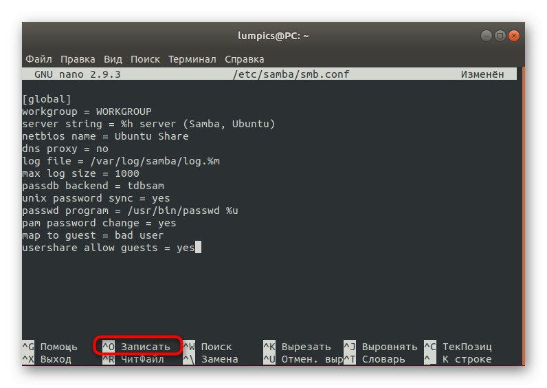 حفظ إعدادات ملف تكوين Samba على Linux