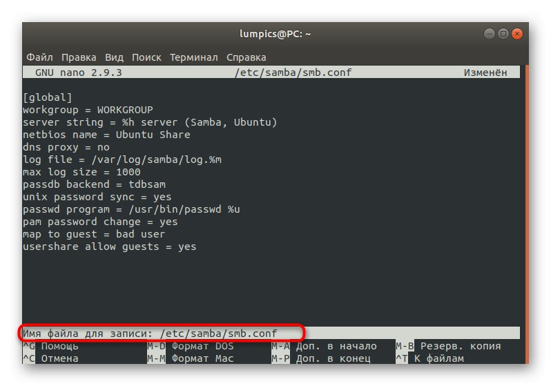 رفض تغيير الاسم عند تكوين ملف إعدادات Samba عالميًا على Linux