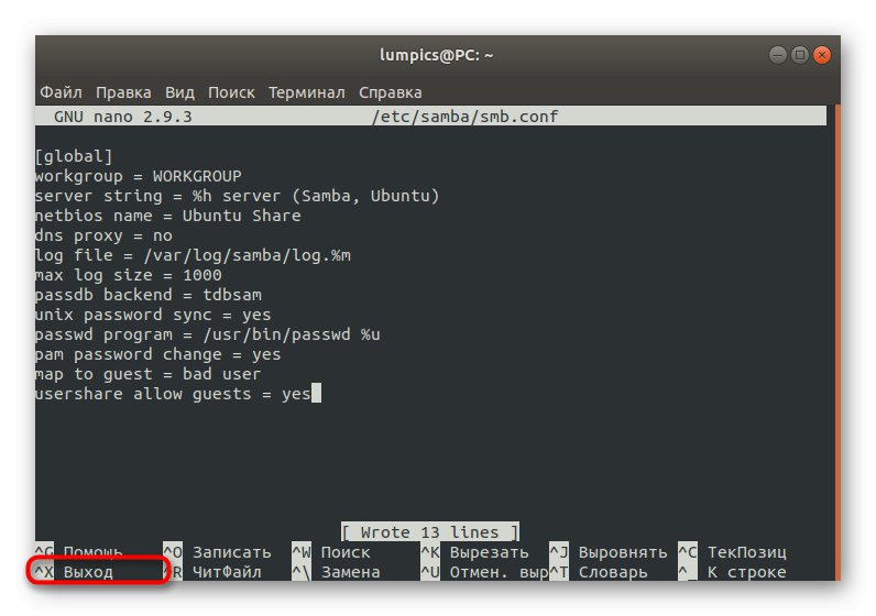 الخروج من محرر النصوص بعد تكوين ملف تهيئة Samba عالميًا على Linux