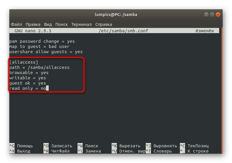 إجراء تغييرات على Samba على Linux بعد إنشاء مشاركة غير محمية
