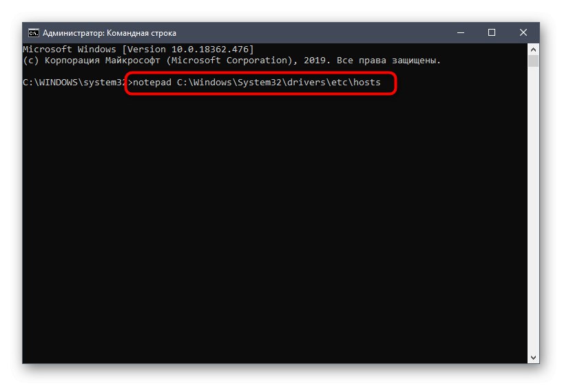أمر لتشغيل ملف المضيفين على نظام التشغيل Windows للسماح بوصول Linux