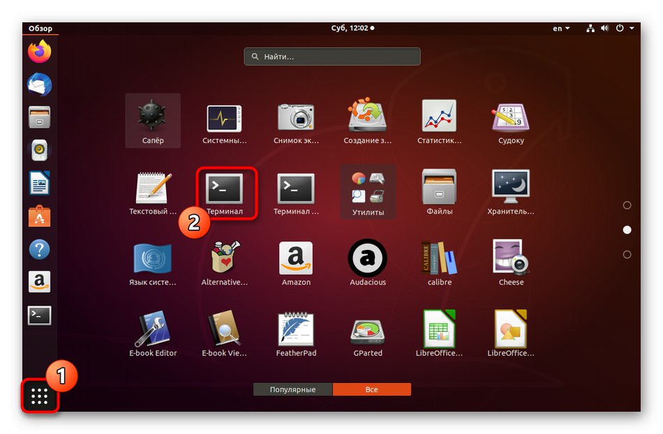 انتقل إلى Terminal لمزيد من تثبيت Samba Linux