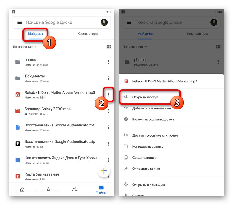 Отидете в настройките за споделяне на файлове в приложението Google Диск