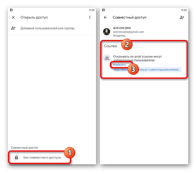 Отидете на настройките за споделяне в приложението Google Диск