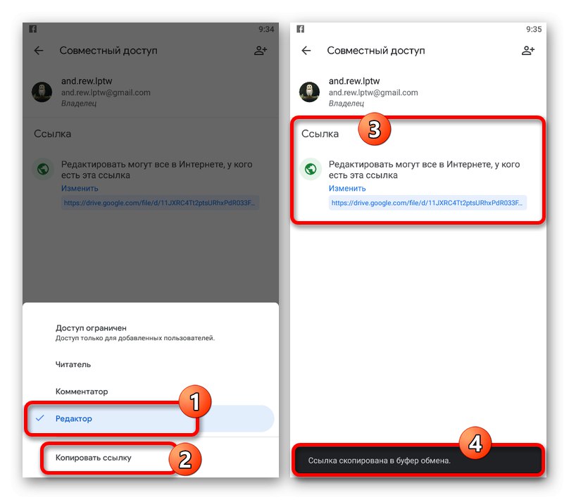 Вземете връзка към файл в приложението Google Диск