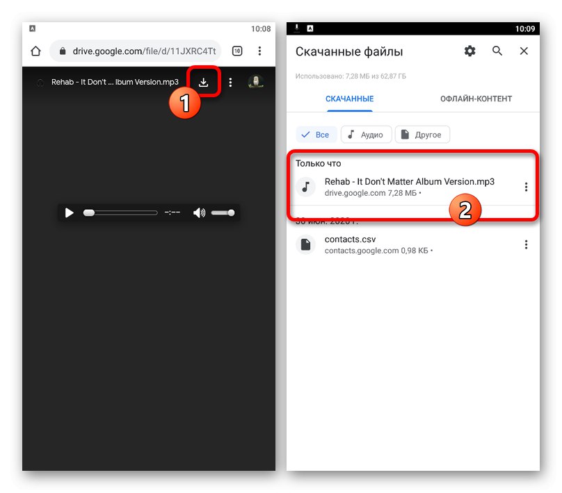 Пример за изтегляне на файл от Google Drive в мобилен браузър
