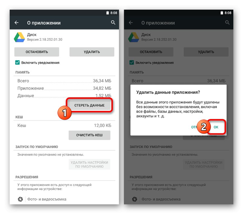 Изтрийте данните от Google Диск в Настройки на Android