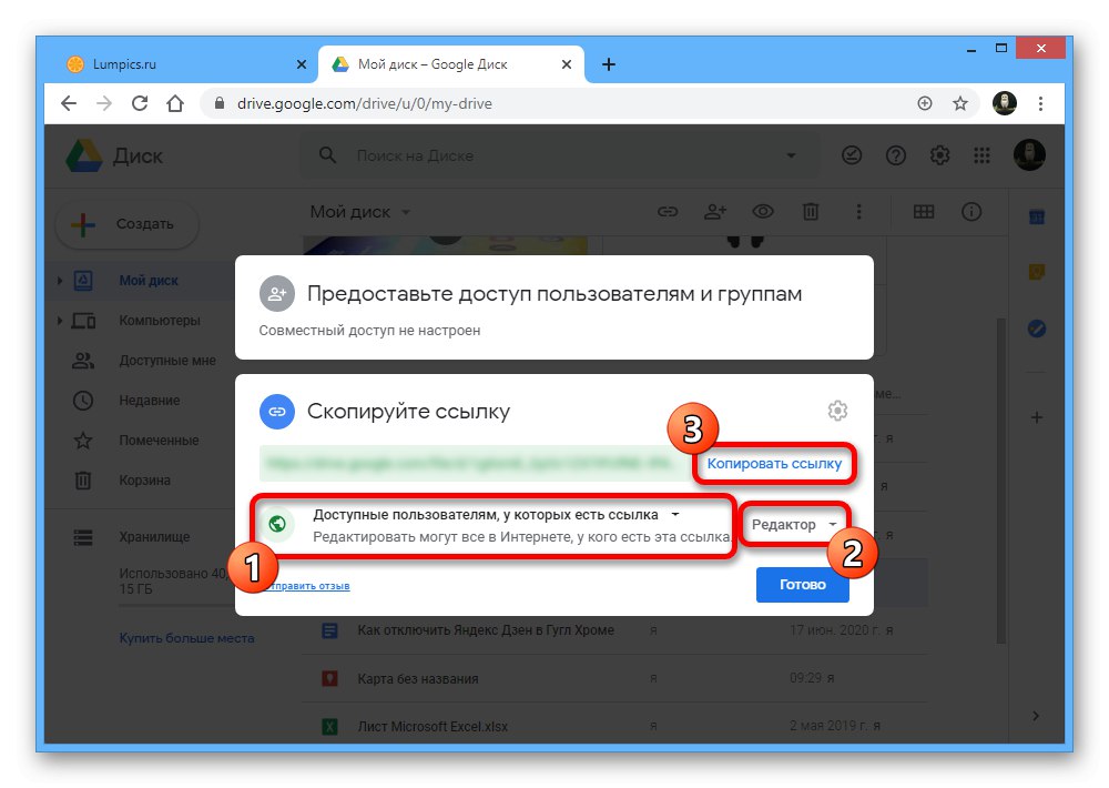 Променете настройките за достъпност на файлове на уебсайта на Google Диск