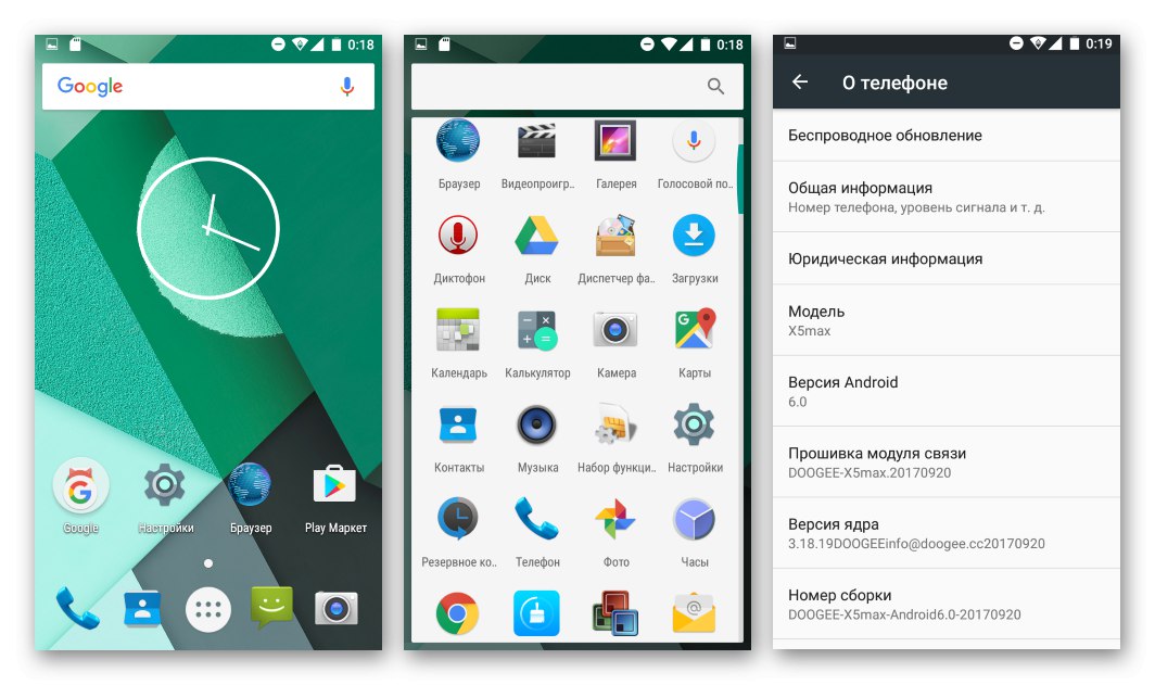 Doogee X5 MAX Oficiálne rozhranie firmvéru 20170920