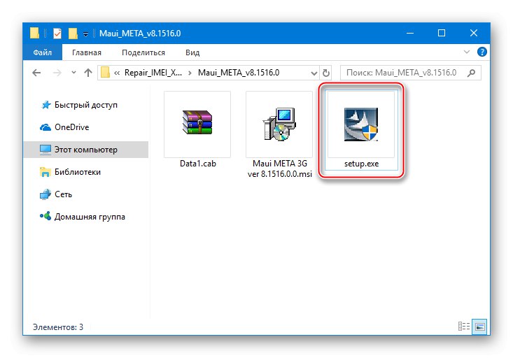Doogee X5 MAX zahajuje inštalátor Maui Meta na opravu NVRAM a IMEI