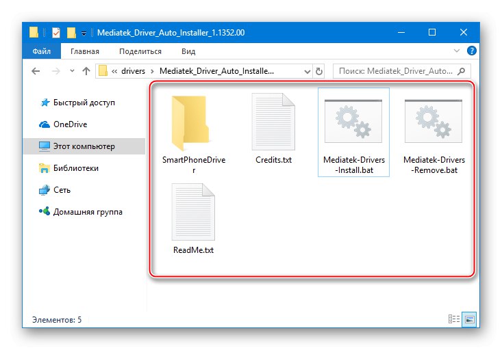 Rozbalený archív Doogee X5 MAX s automatickým inštalátorom ovládačov