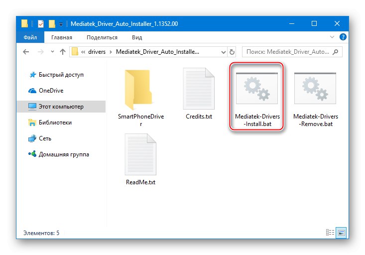 Súbor Doogee X5 MAX bt na automatickú inštaláciu ovládačov firmvéru
