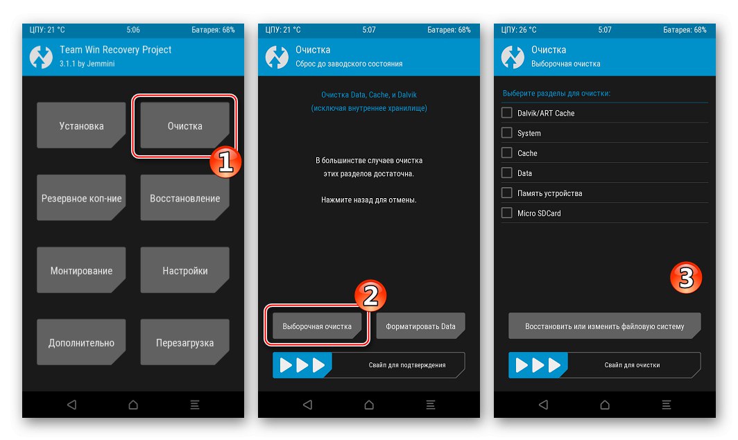 Вернуть расположение. TWRP очистка. Как прошить через TWRP. TWRP выборочная очистка. TWRP не видит внутренний накопитель.