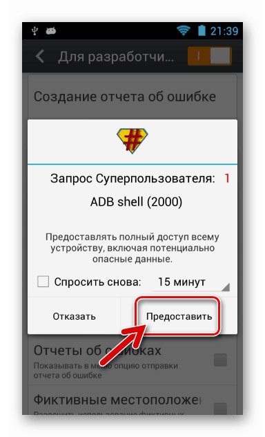 Фли ИК4403 Енергие 3 даје роот права на алат за инсталирање ЦВМ-а
