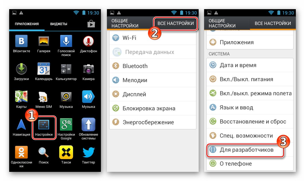 Фли ИК4403 Енергие 3 Подешавања - Сва подешавања - За програмере