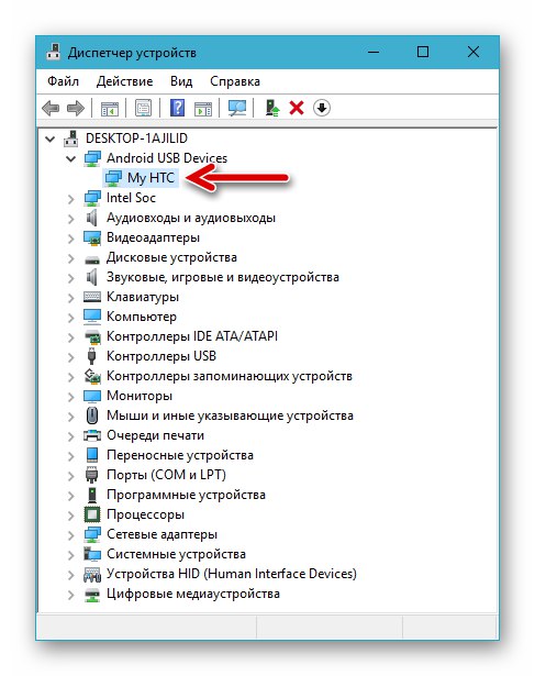 HTC Desire 601 Device Manager - Смартфон, свързан в режим Fastboot