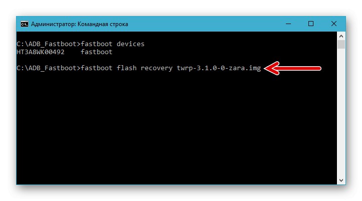 HTC Desire 601 Flash персонализирано възстановяване на TWRP чрез Fastboot - команда за бързо възстановяване на флаш