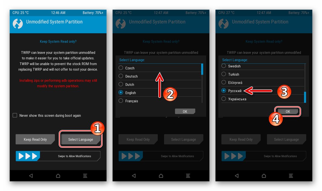HTC Desire 601 TWRP превключва потребителския интерфейс за възстановяване на руски