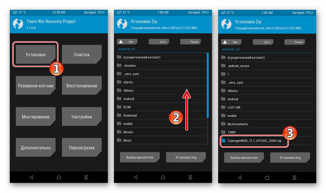 HTC Desire 601 инсталиране на потребителски фърмуер чрез възстановяване на TWRP - избор на zip файл на OS