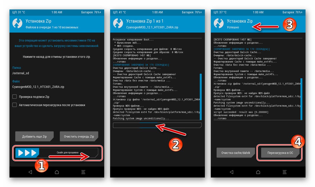 HTC Desire 601 TWRP персонализиран процес на инсталиране на фърмуер чрез модифицирано възстановяване