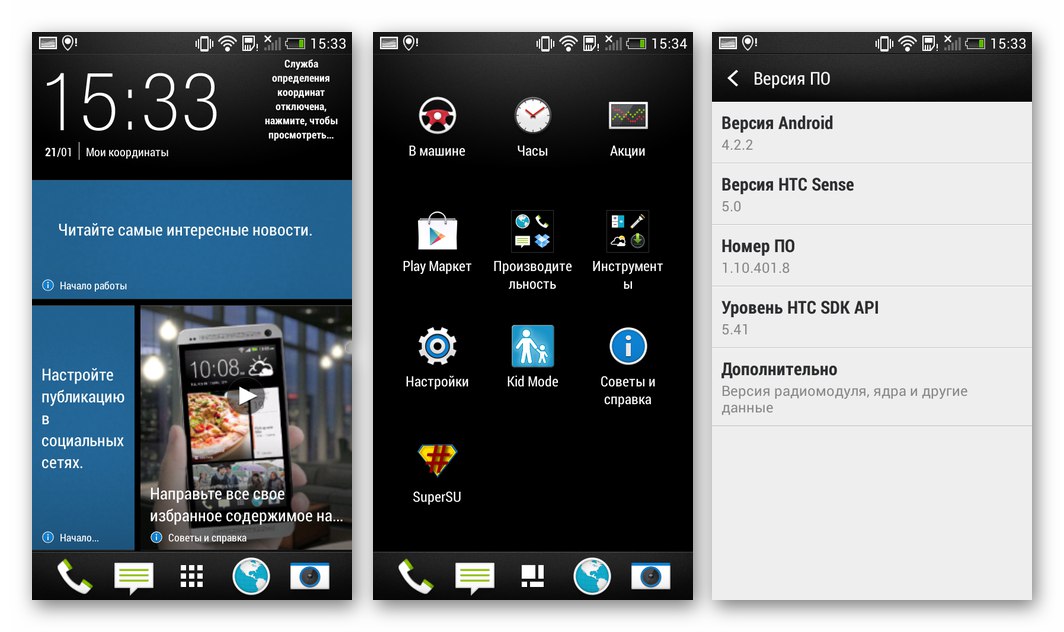 HTC Desire 601 се връща към официалния фърмуер на Android 4.2 с вкоренени права чрез завършено персонализирано възстановяване