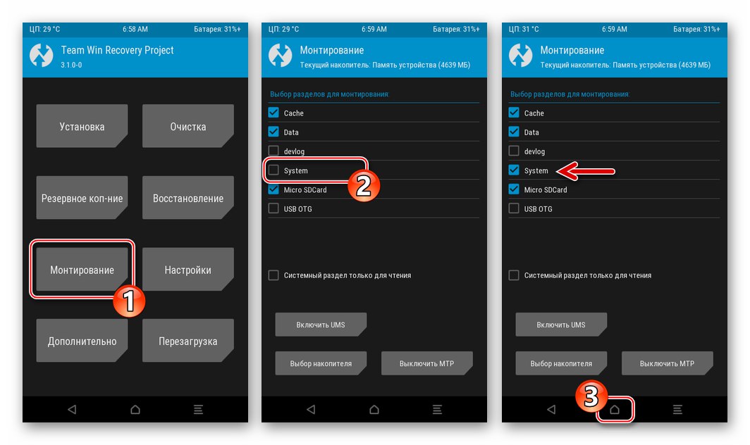 HTC Desire 601 Монтиране на дяла на системната памет в TWRP