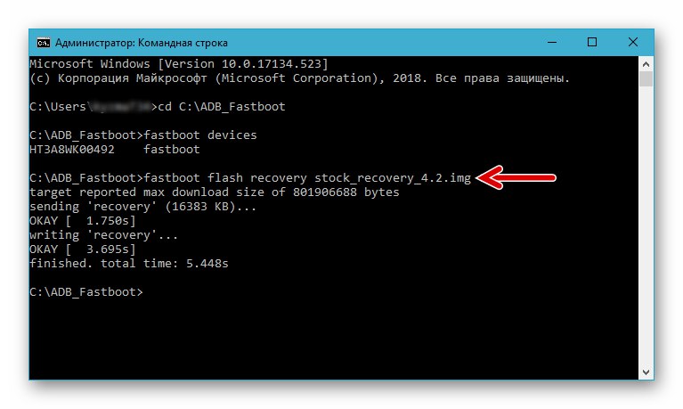 Изображение на фърмуера на HTC Desire 601 за фабрично възстановяване чрез Fastboot