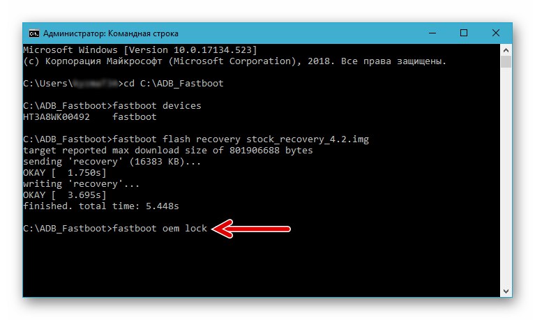 HTC Desire 601 заключващ буутлоудър за смартфон чрез Fastboot