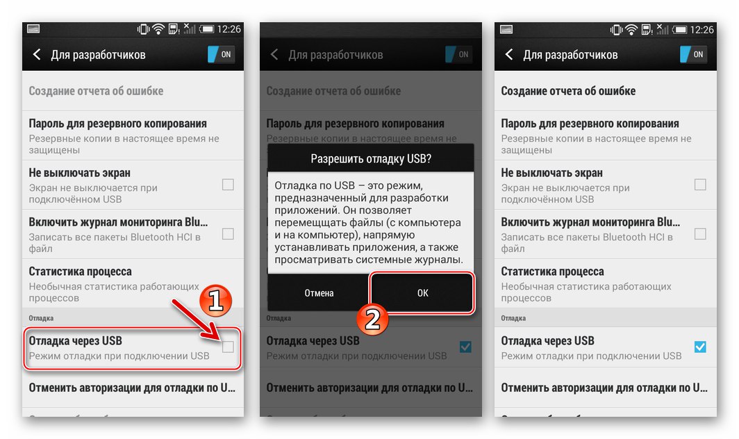 HTC Desire 601 Активиране на USB режим за отстраняване на грешки в менюто за разработчици