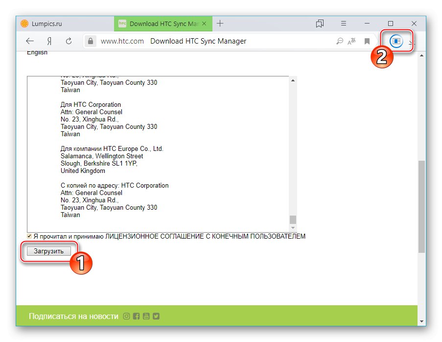 HTC Desire 601 HTC Sync Manager - изтегляне на инсталатора от официалния сайт