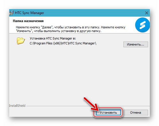 HTC Desire 601 Sync Manager започва да инсталира приложението