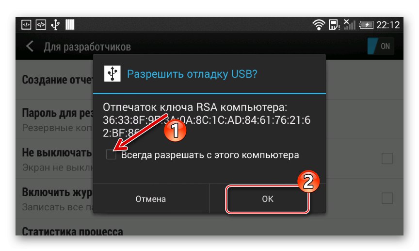 HTC Desire 601 предоставя разрешение за достъп, когато телефонът ви е свързан към Sync Manager