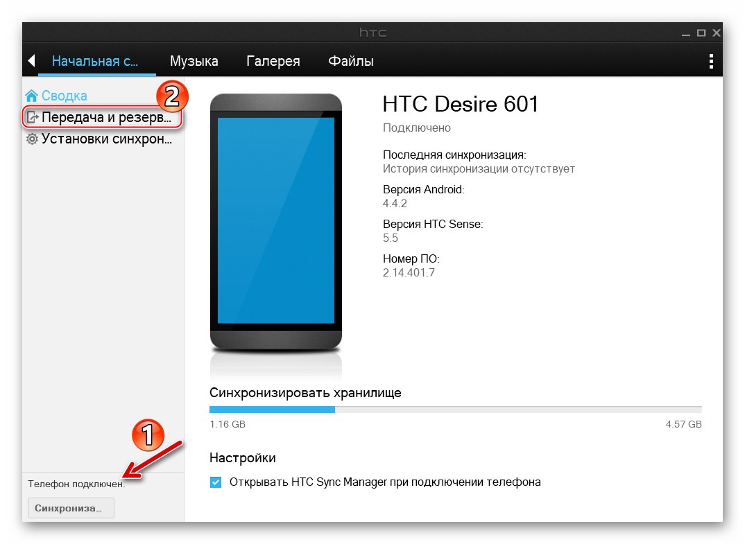 Прошивка с Android уже на HTC Desire — banzay96.ru