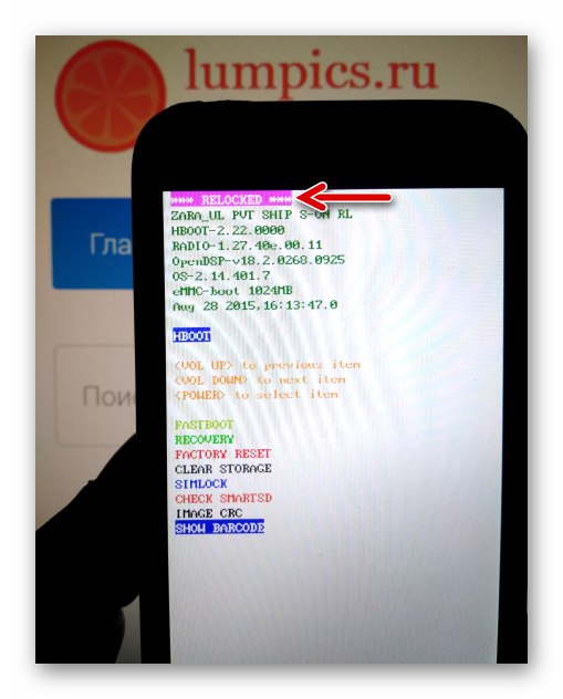 HTC Desire 601 Phone bootloader Locked - заключени и презаключени състояния в менюто на HBOOT