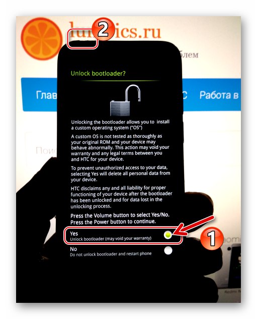 HTC Desire 601 Kingo HTC Bootloader Отключване потвърждение за отключване на буутлоудъра на екрана на смартфона